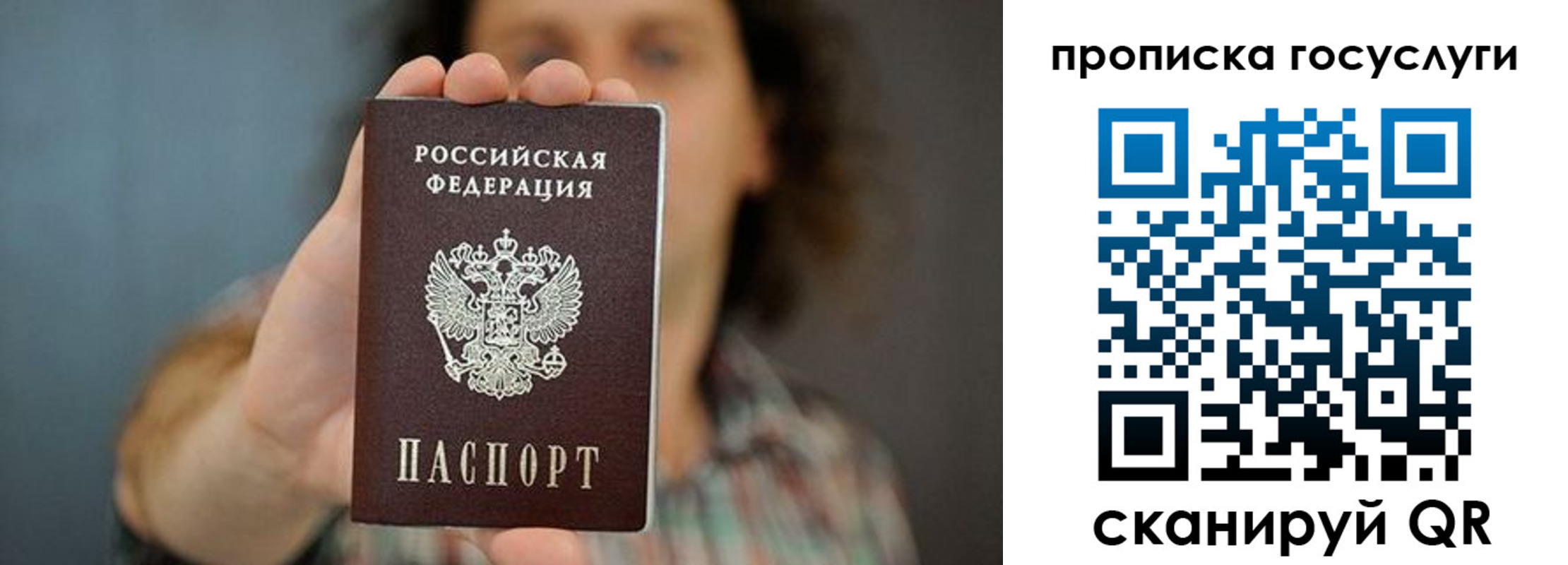 временная регистрация госуслуги в Шилке