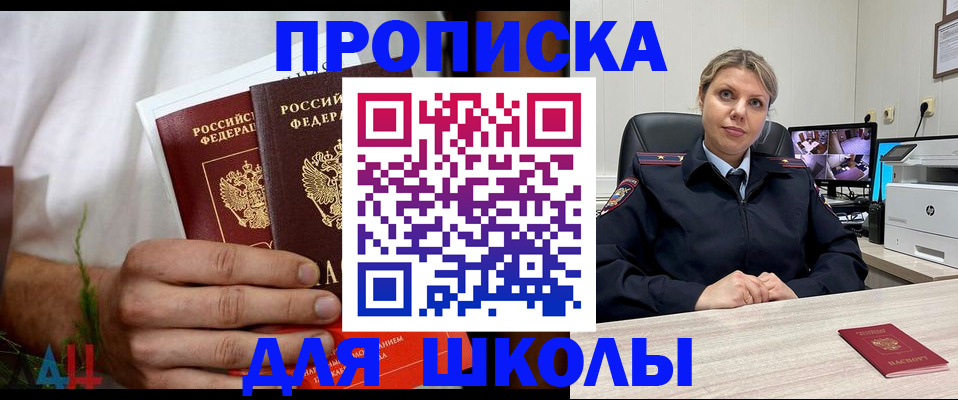 временная регистрация гарантия в Шилке