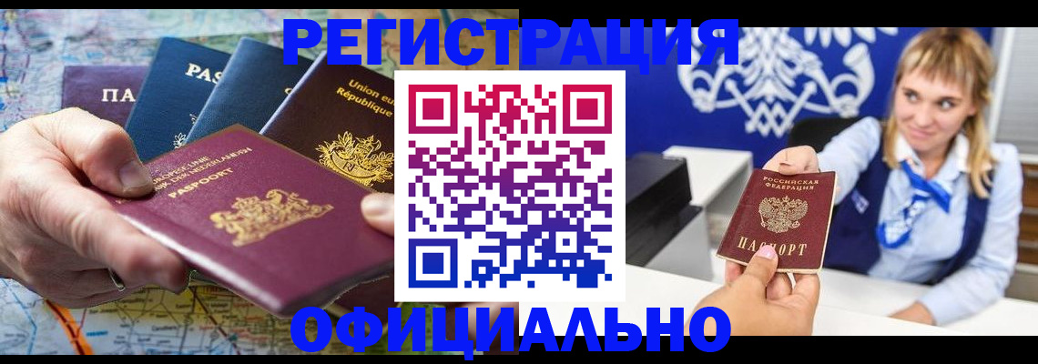 прописка в квартире в Шилке